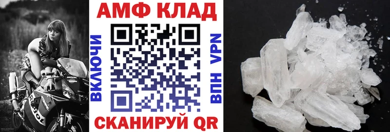 Amphetamine 97% Шахунья
