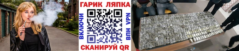 ГАШ ice o lator Шахунья
