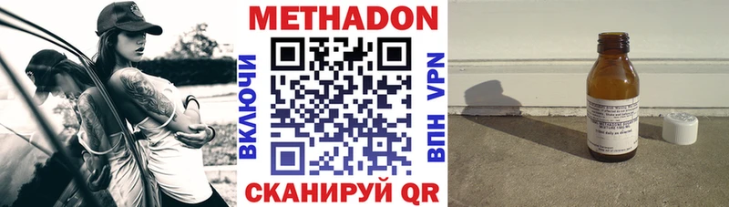 как найти   Шахунья  Метадон VHQ 